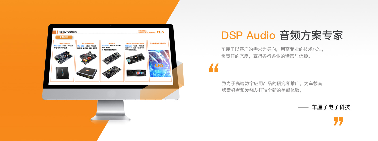DSP Audio 音频方案专家